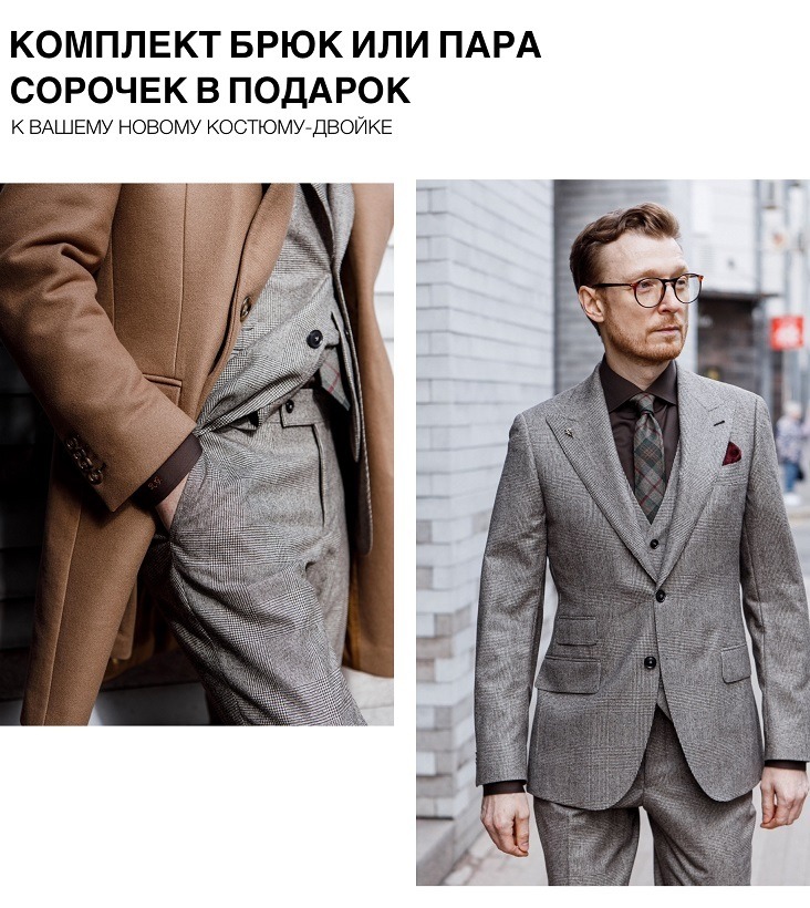 Комплект брюк