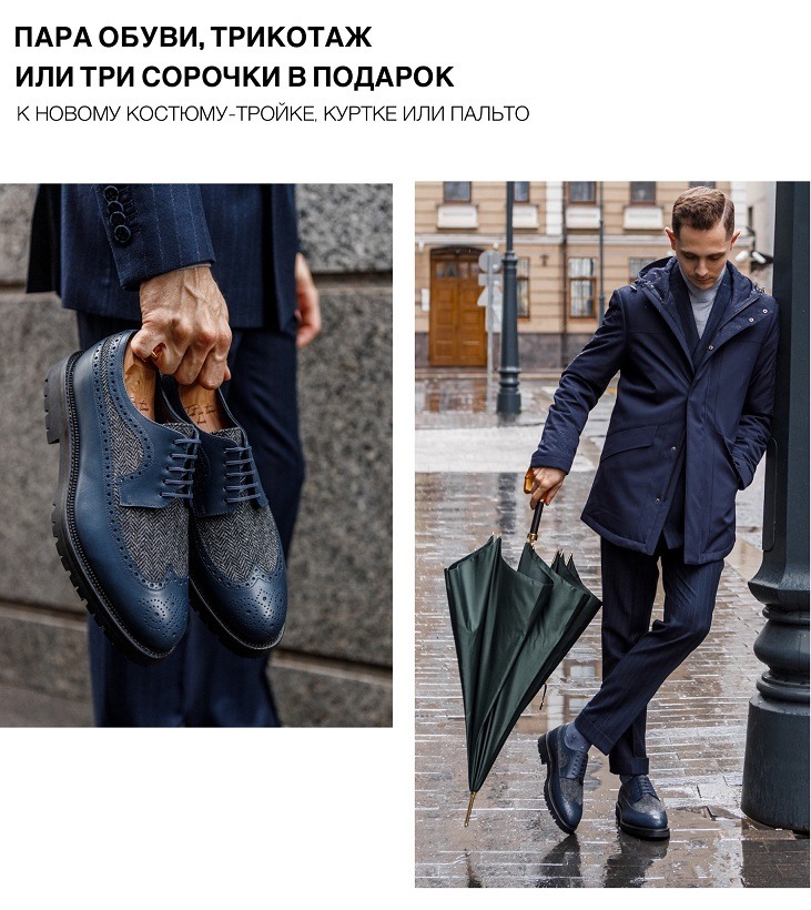 Пара обуви
