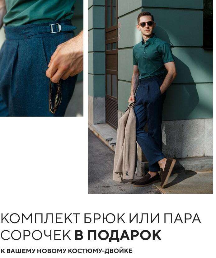 Комплект брюк
