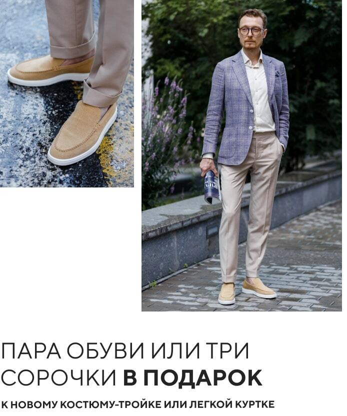 Пара обуви