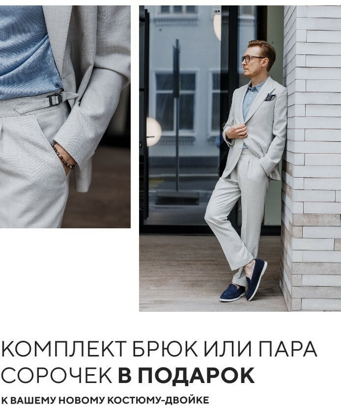 Комплект брюк