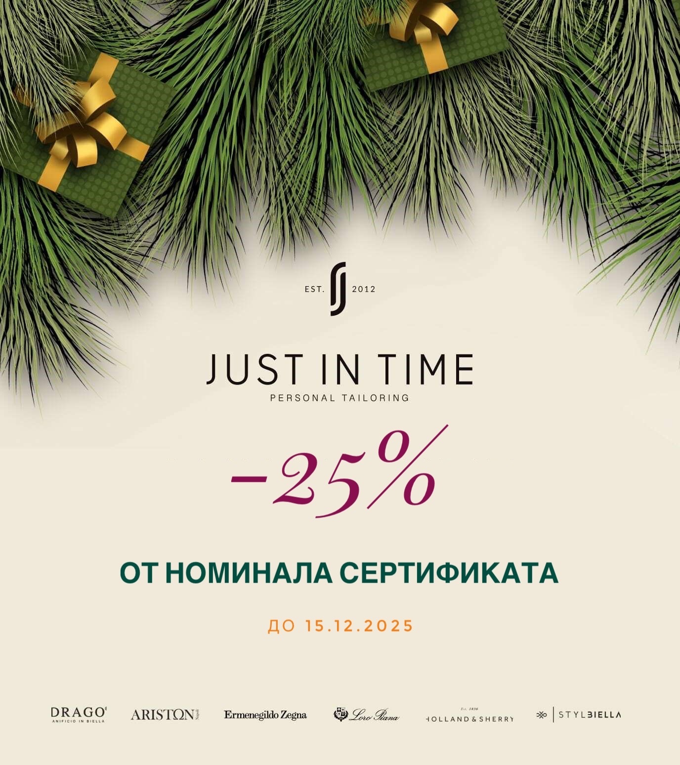 -25% от номинала сертификата